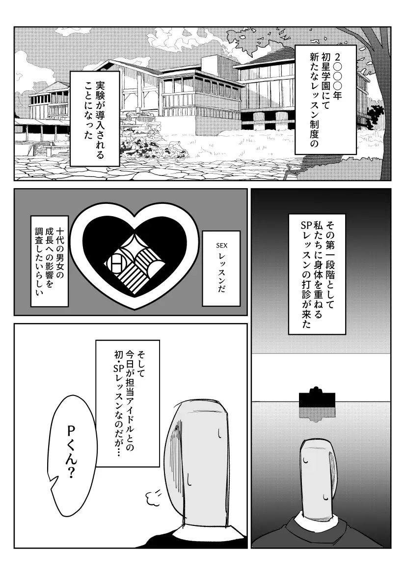 えっちなお姉ちゃんは嫌いですか?
