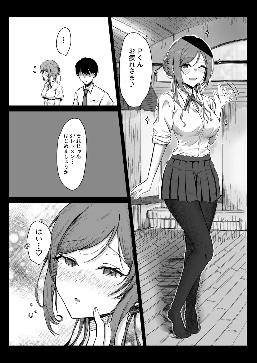 えっちなお姉ちゃんは嫌いですか?