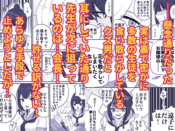 才色兼備の生徒会副会長はマゾメス堕ちしてるのを意地でも認めない