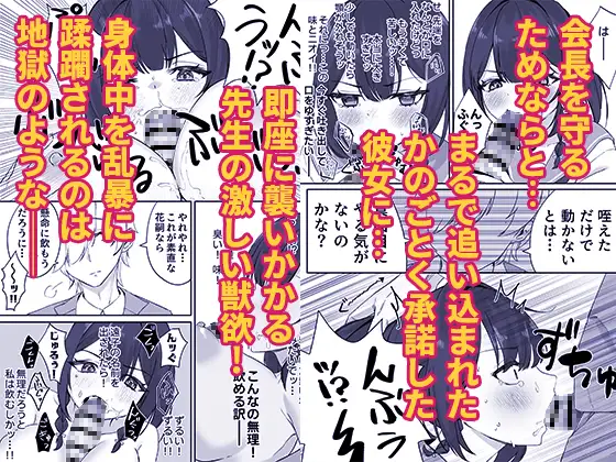才色兼備の生徒会副会長はマゾメス堕ちしてるのを意地でも認めない