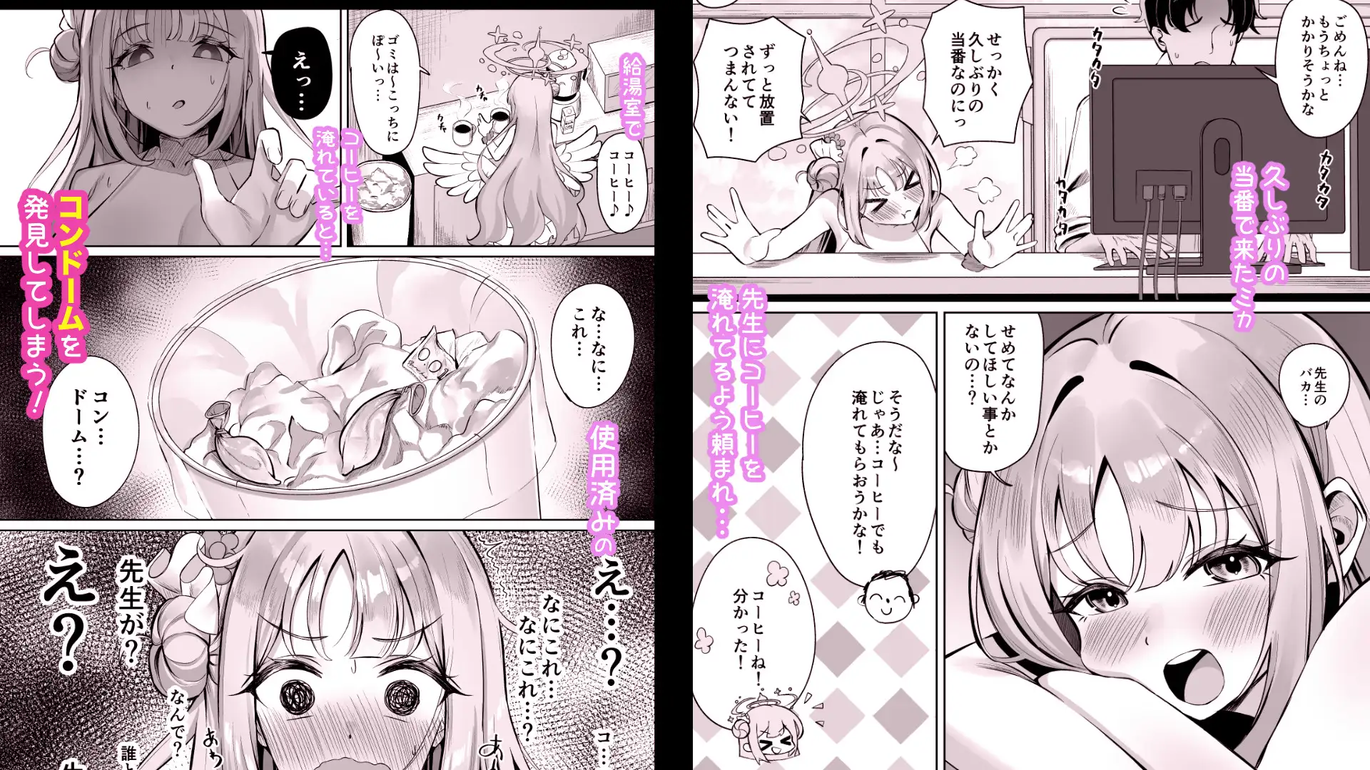 ミカは性処理のおもちゃとして堕ちていく