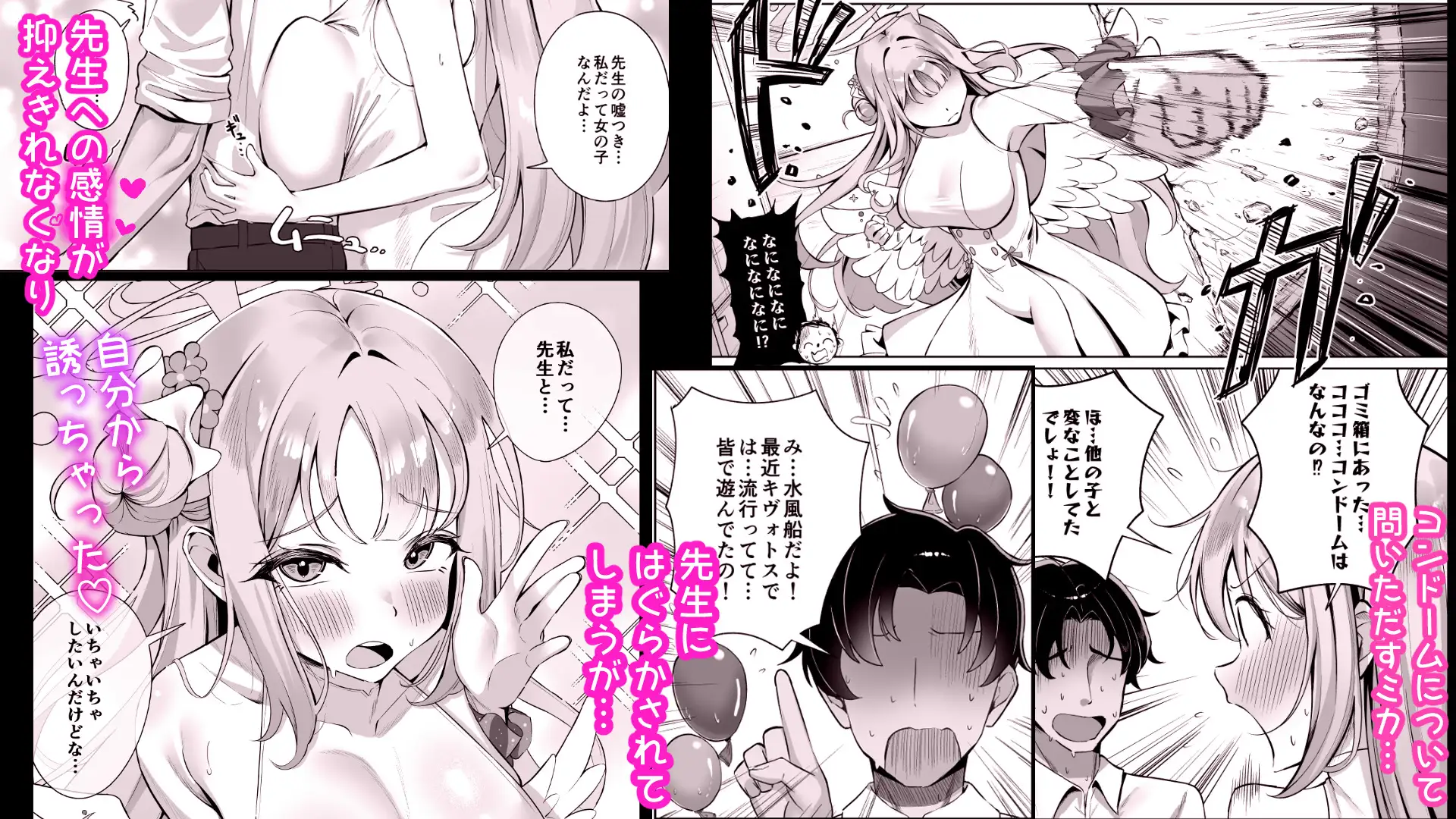 ミカは性処理のおもちゃとして堕ちていく