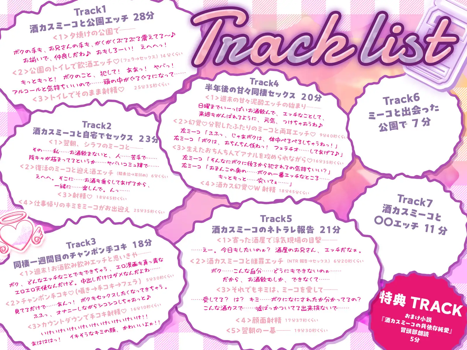 【KU100収録】酒カスミーコの共依存純愛