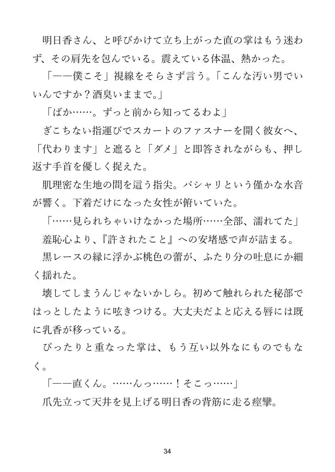 【先輩OL×残業】頼れる先輩OLは、終電後のオフィスで隙を見せる
