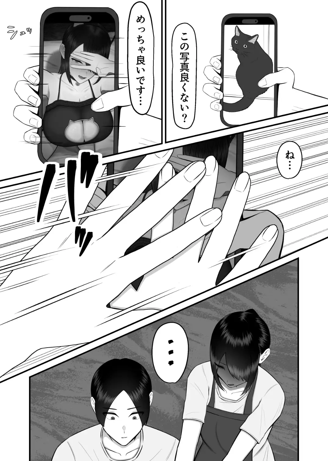 キツコス人妻狐井さん！