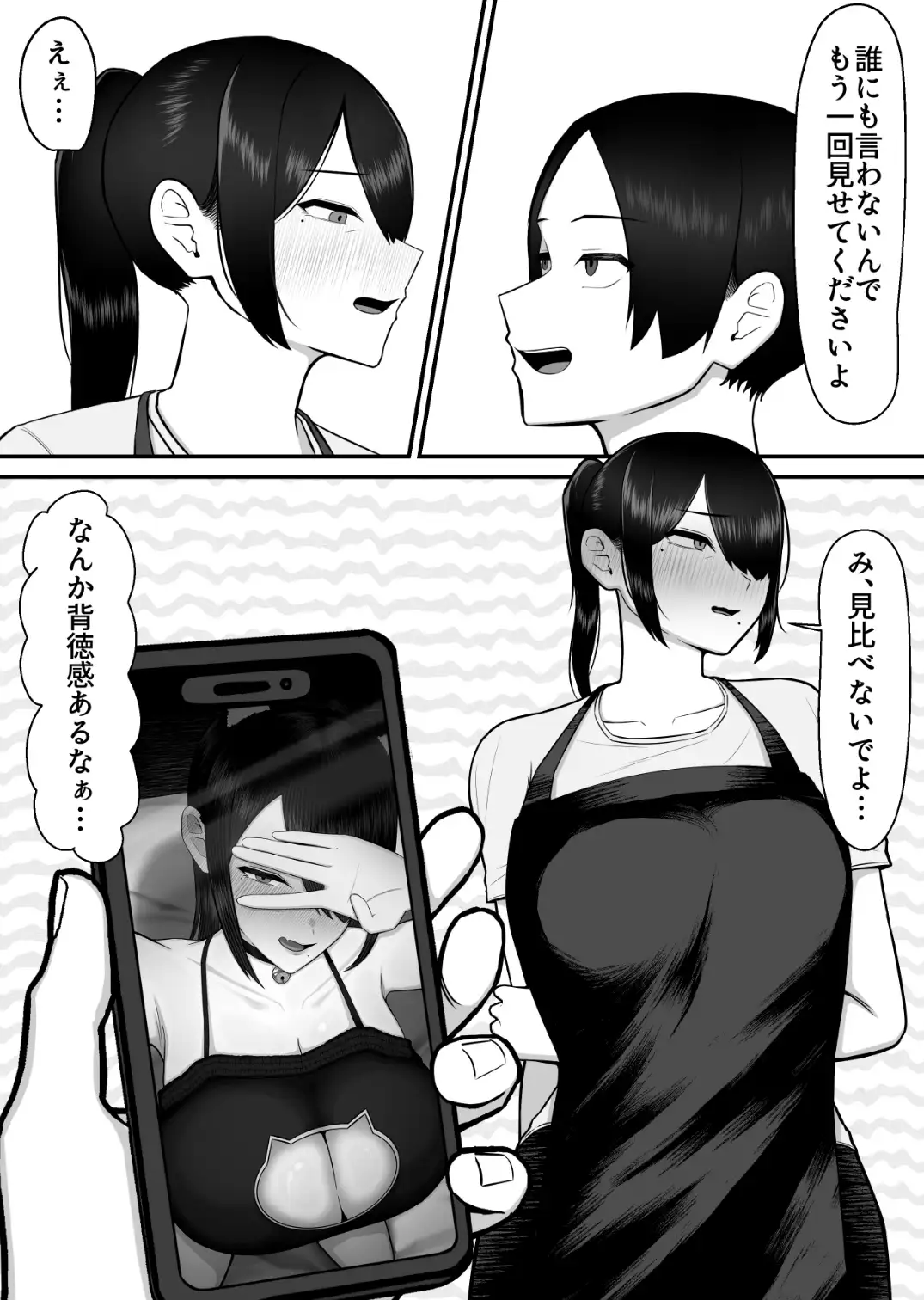 キツコス人妻狐井さん！