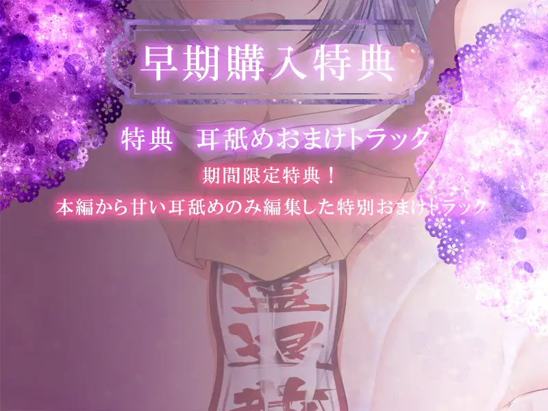 【早期特典付き】巫女の密着お祓いマゾ怨霊の降霊儀式【キス・フェラ】