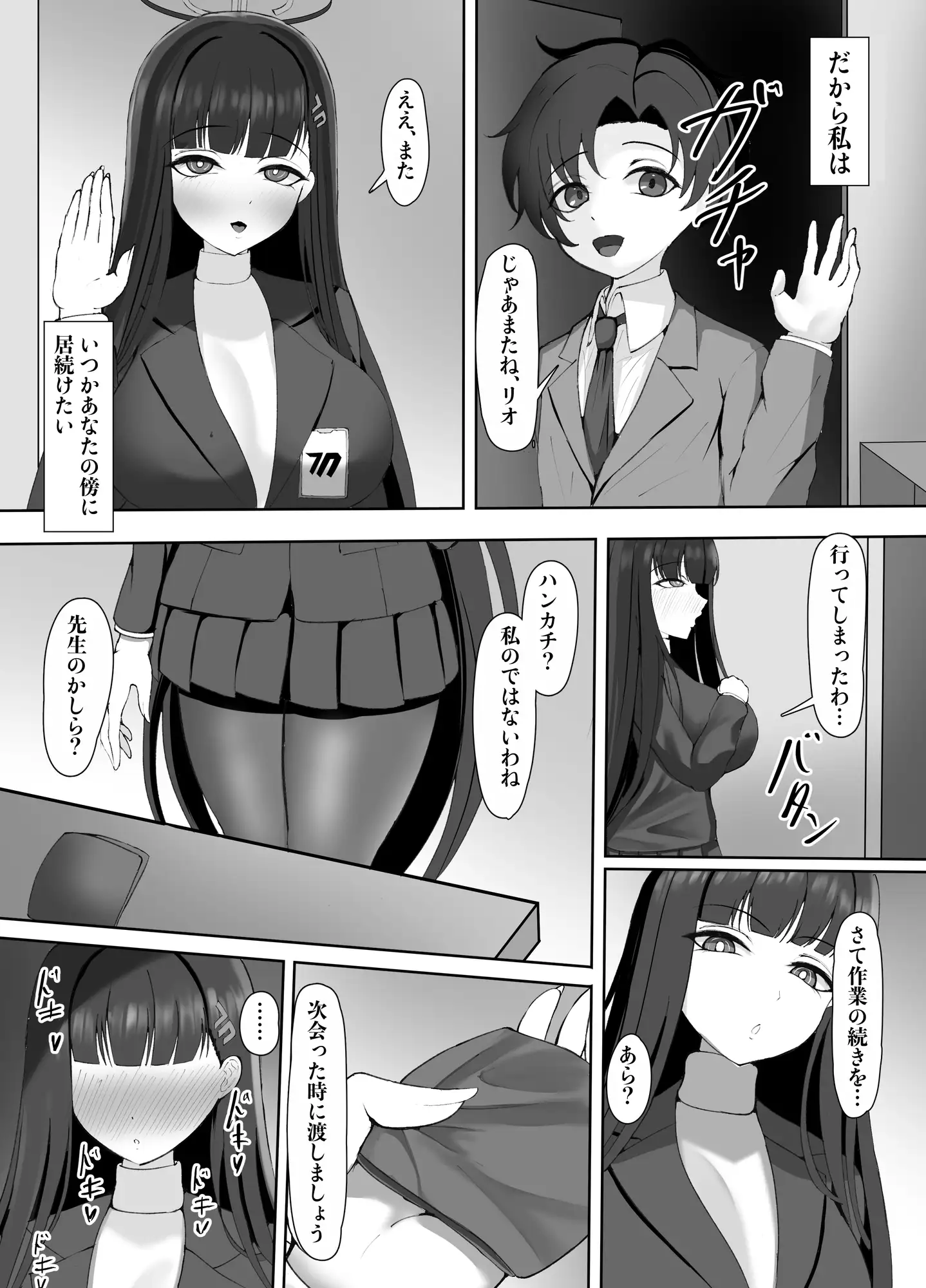 調○リオは堕とされたい