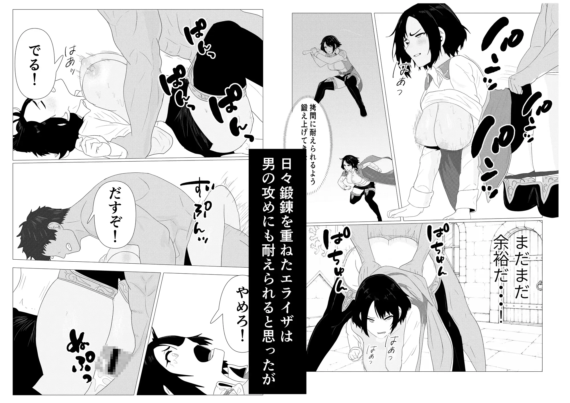 気高き女団長が堕ちるまで