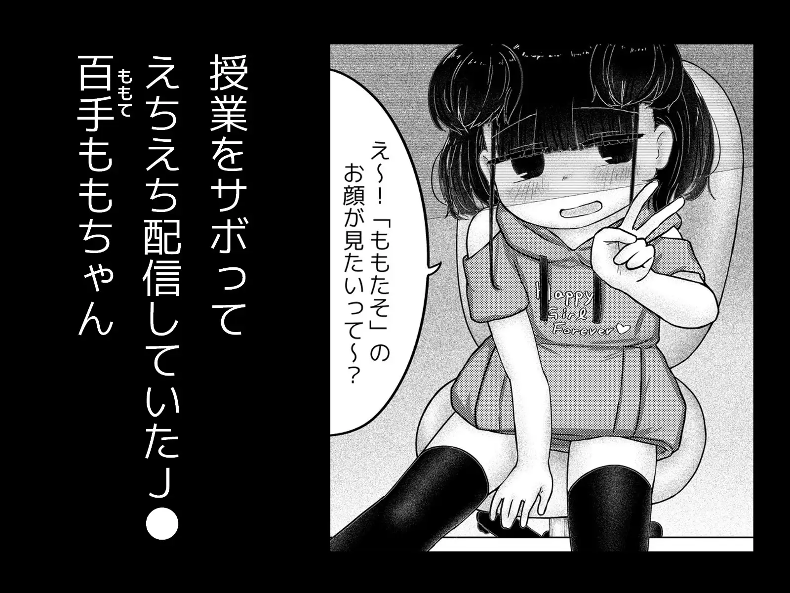 ホームオニタイジ ～偽りの家庭訪問～