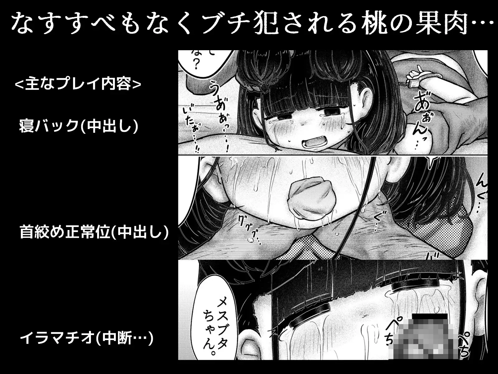 ホームオニタイジ ～偽りの家庭訪問～