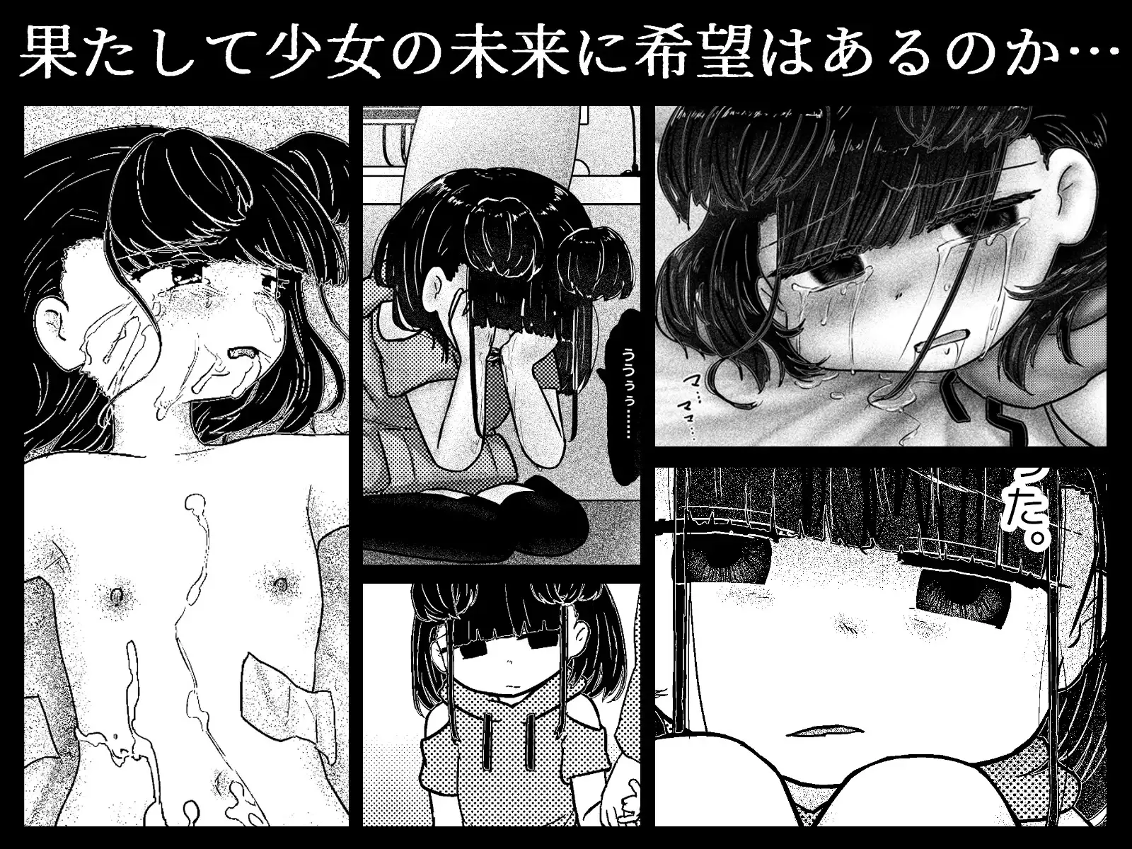 ホームオニタイジ ～偽りの家庭訪問～