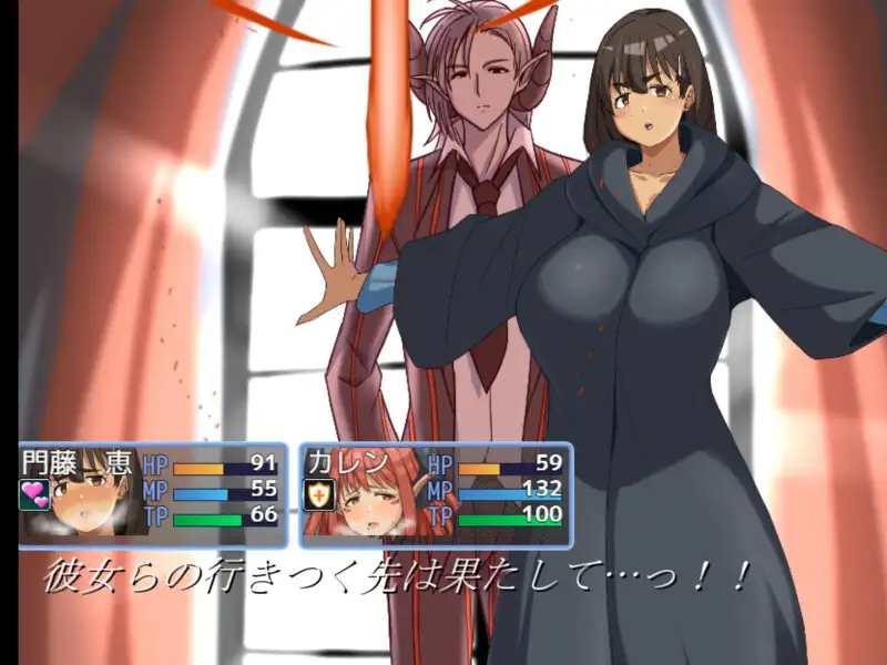 魔術師『恵』と禁断の魔術 戦闘エロ×アニメがメインのRPG!
