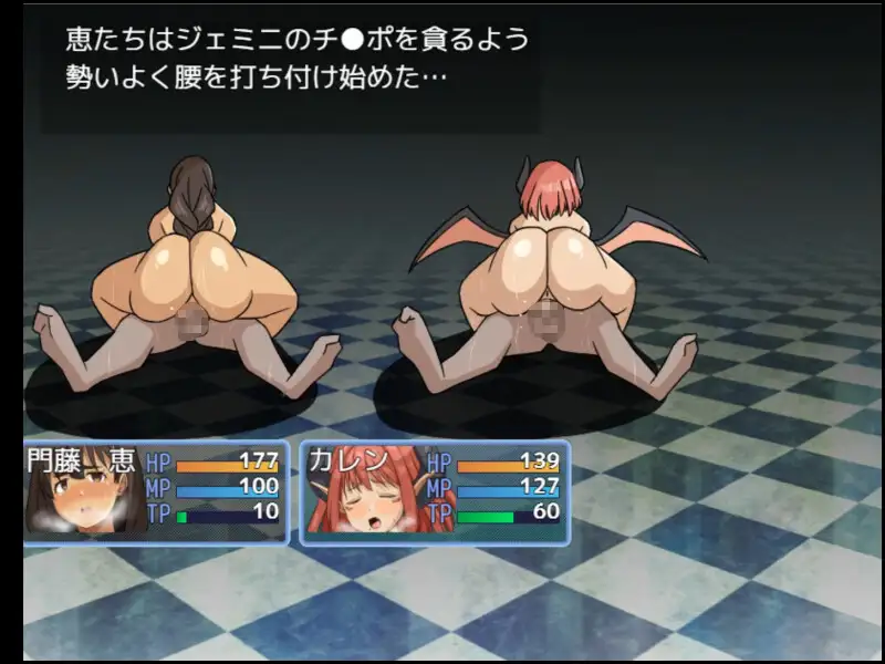 魔術師『恵』と禁断の魔術 戦闘エロ×アニメがメインのRPG!