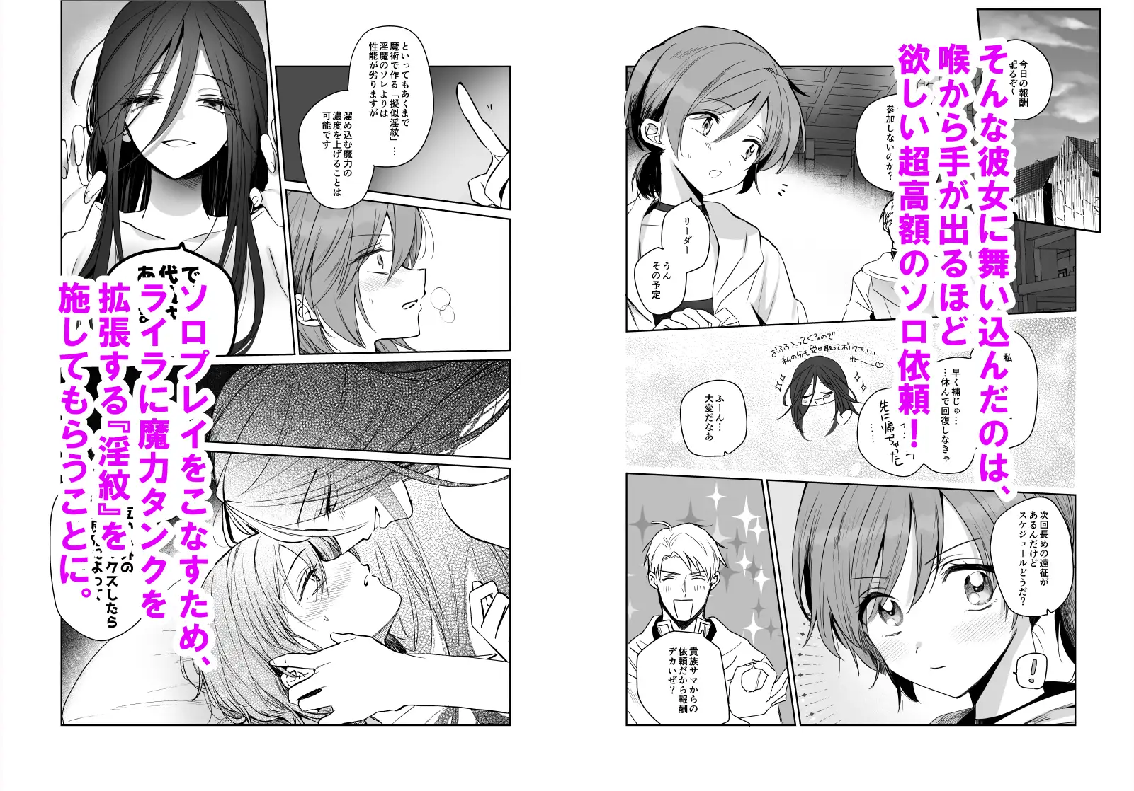 【期間限定15%オフ】絶倫ふたなり女に執着されてお××こバカにされた冒険者♀