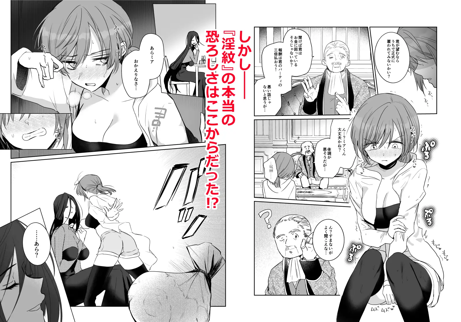 【期間限定15%オフ】絶倫ふたなり女に執着されてお××こバカにされた冒険者♀