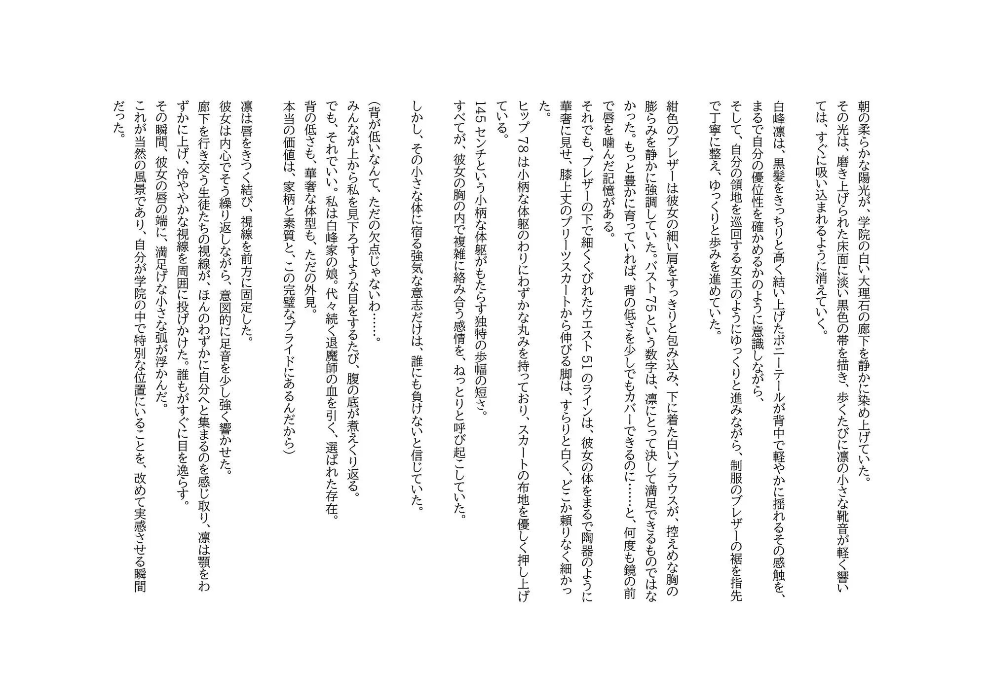 芋虫地獄