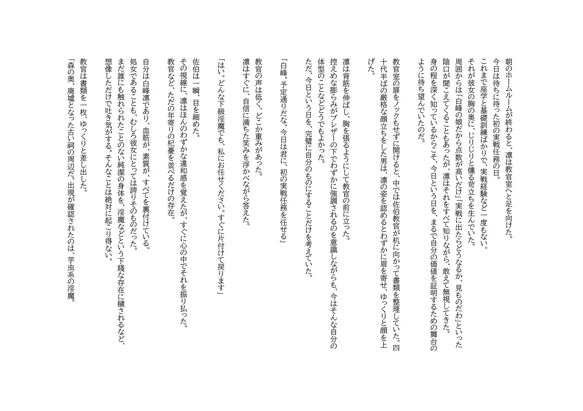 芋虫地獄