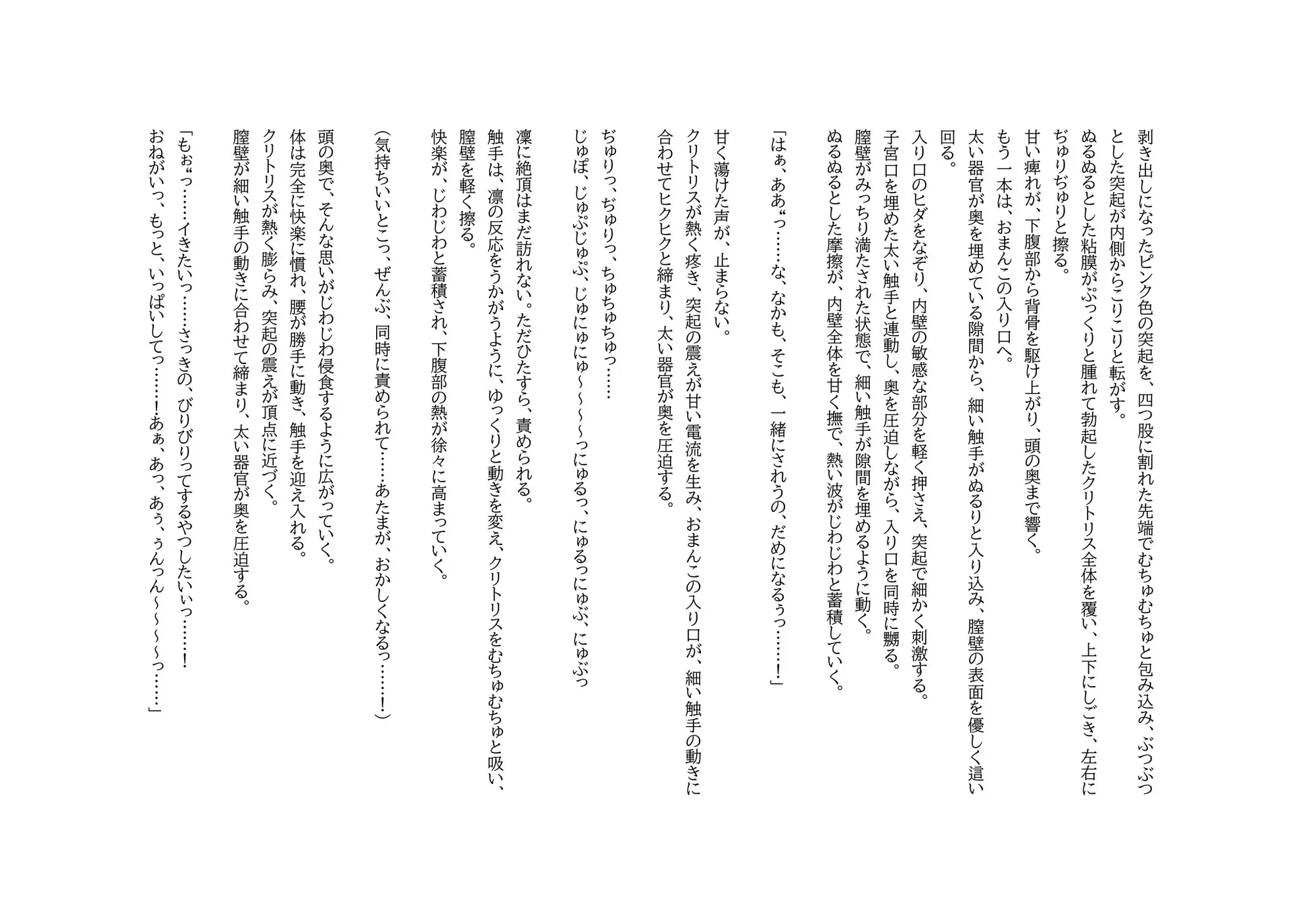芋虫地獄