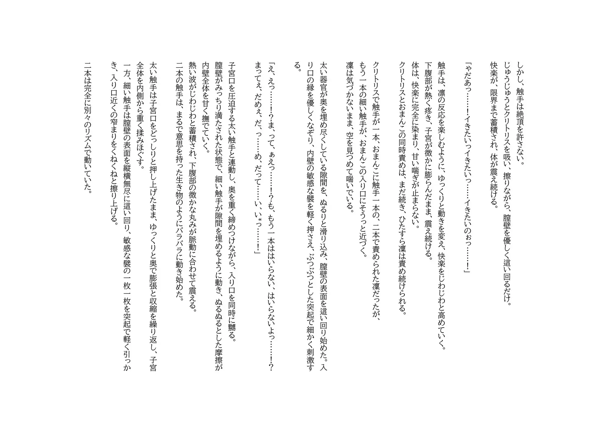 芋虫地獄