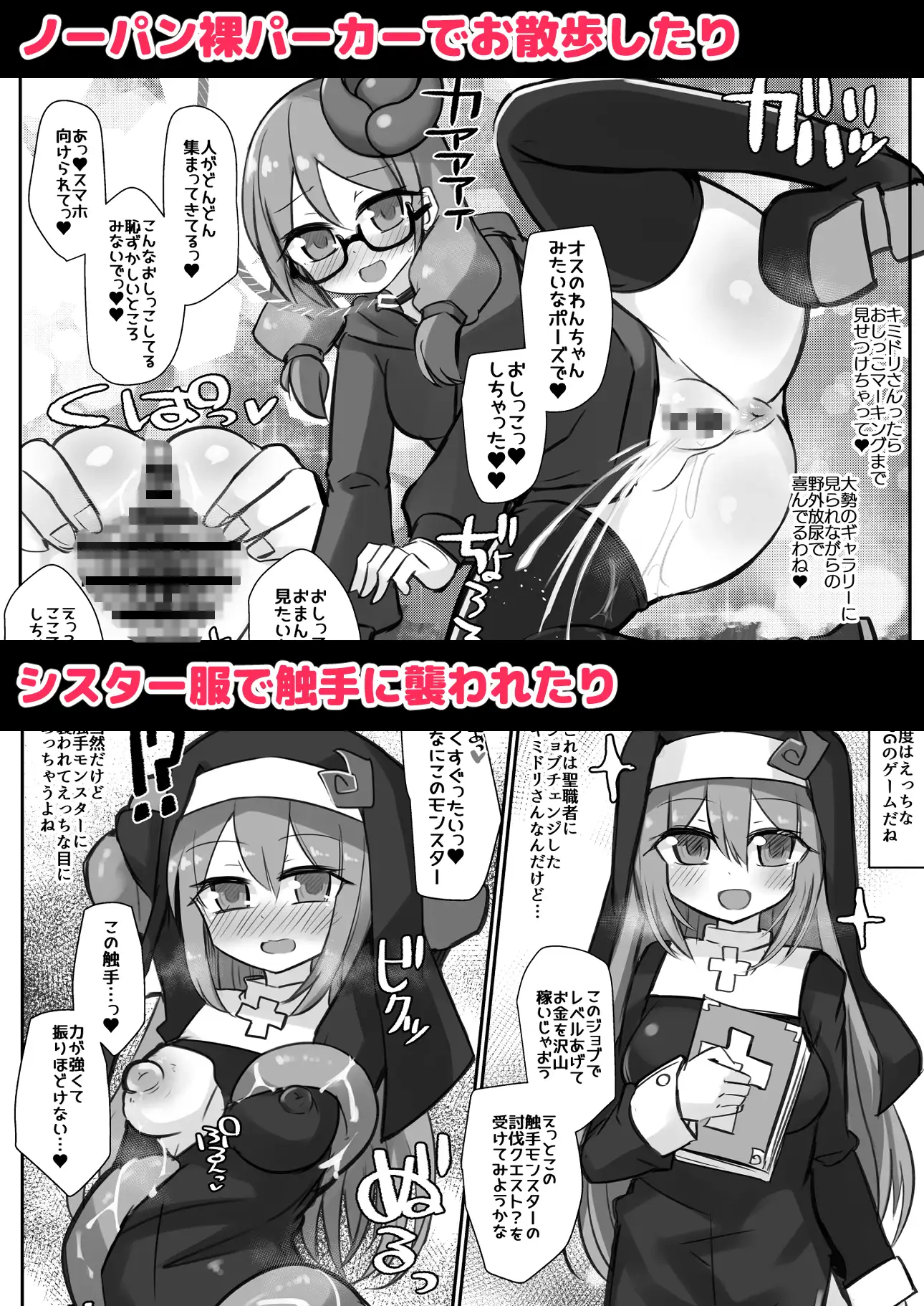 えっちに夢中なキミドリさん13