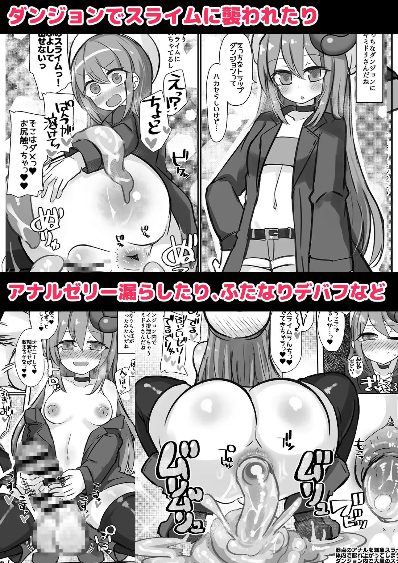えっちに夢中なキミドリさん13