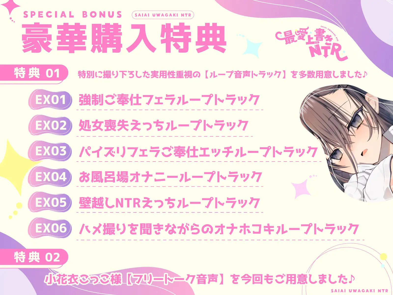 8/15配信決定！&DM特典付き！【BSS】最愛上書きNTR～病弱なボクに尽くしてくれてた一途な妹がDQNのオンナになるまで～