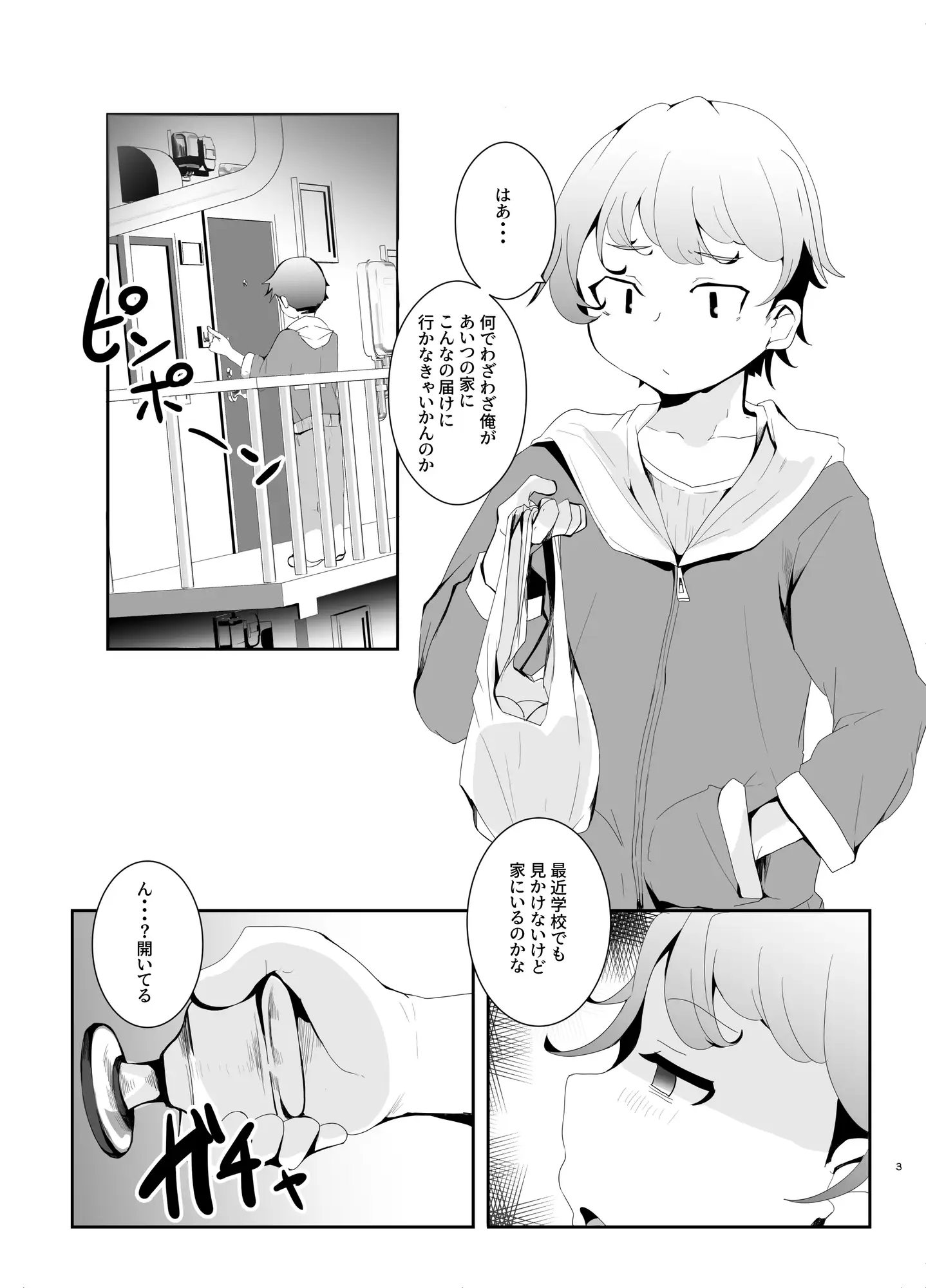 えっちなAMSRにハマった幼馴染