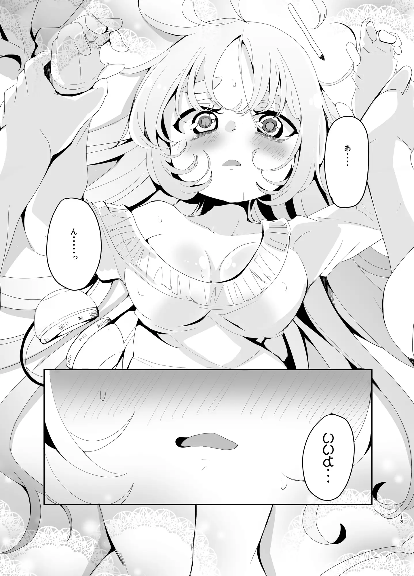 えっちなAMSRにハマった幼馴染