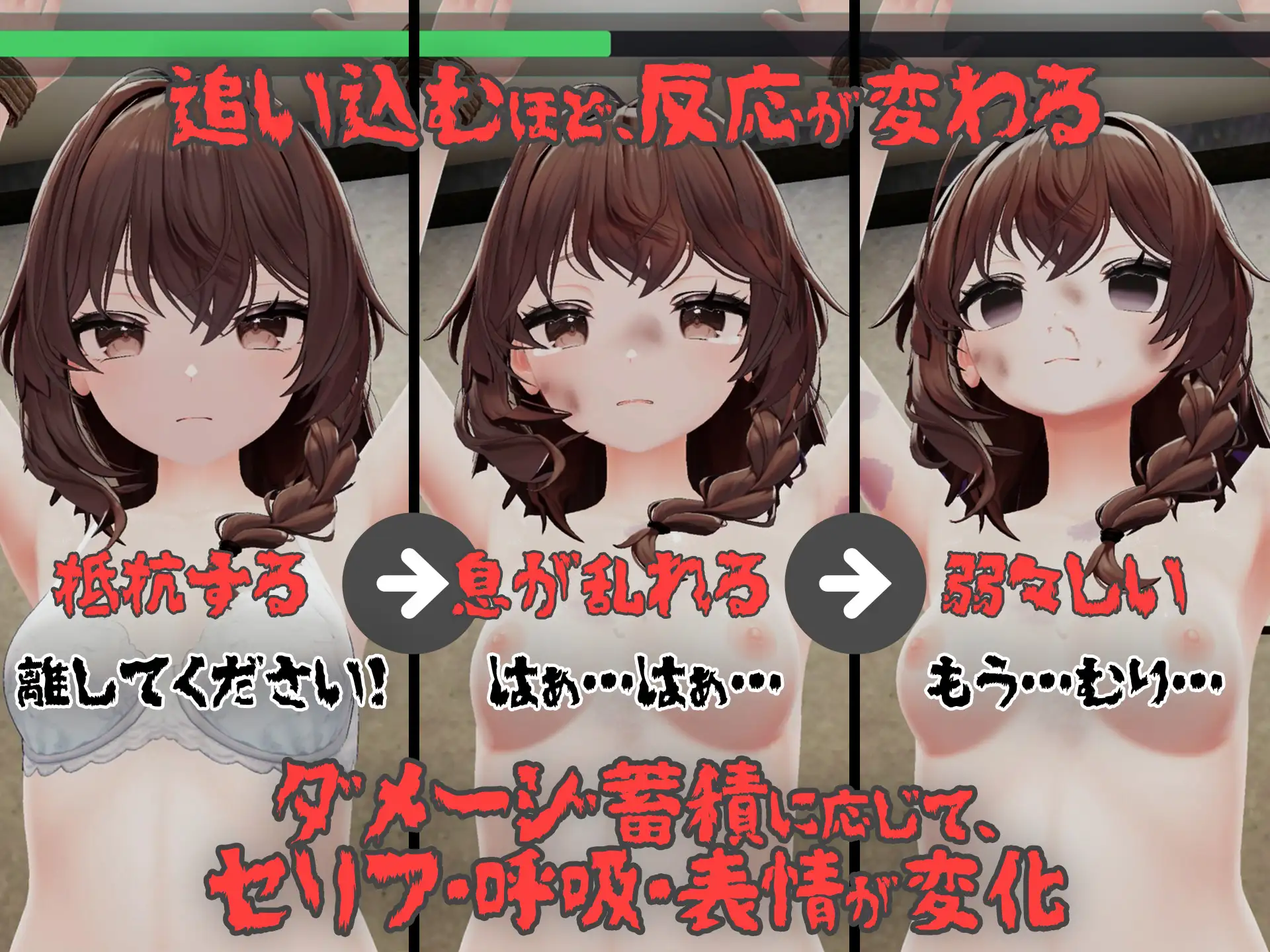 【VR】少女を壊れるまで殴り続けるだけのVRゲーム
