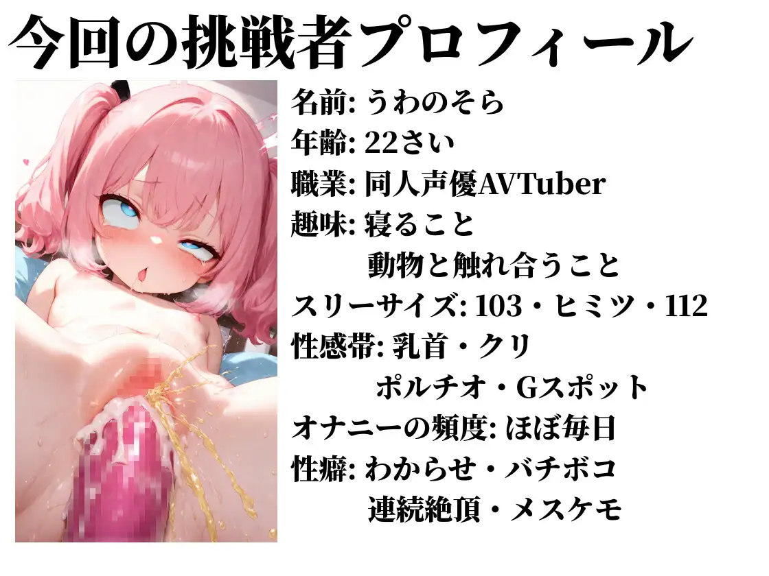 【実演おしがまメトロノーム】 絶対イってはいけないBPM250耐久 ~Vol.4 うわのそら編~