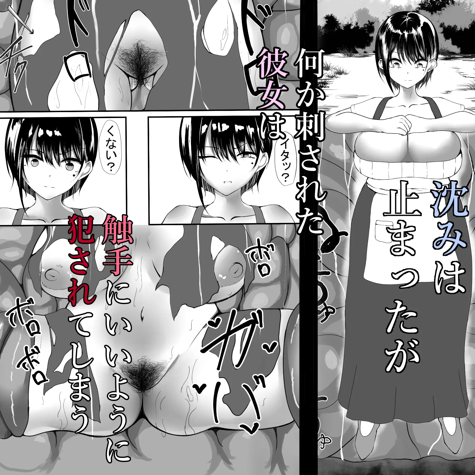 感覚遮断落とし穴 人妻人生終了