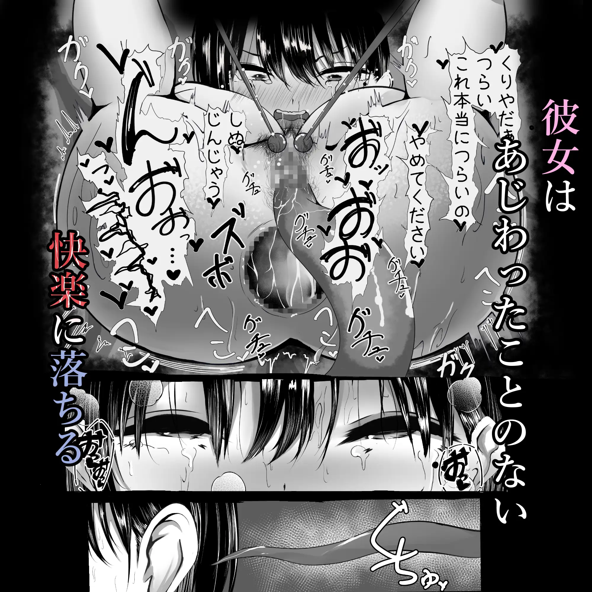 感覚遮断落とし穴 人妻人生終了
