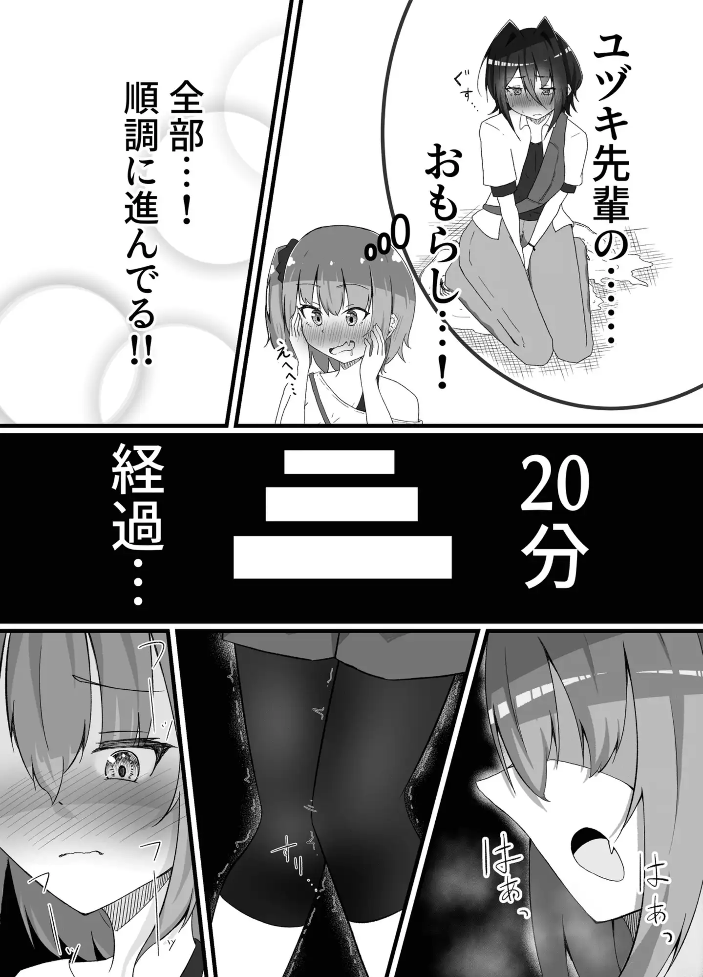 夏フェスってトイレ混みそうですよね!?〜あなたの「全て」を聞きたくて〜