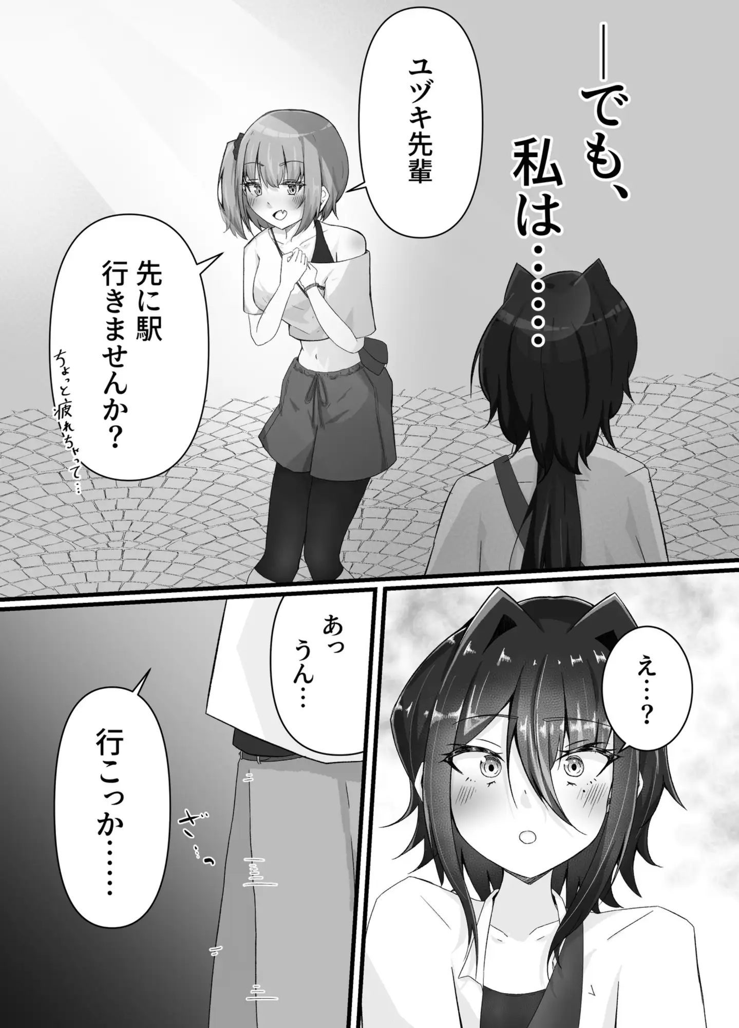 夏フェスってトイレ混みそうですよね!?〜あなたの「全て」を聞きたくて〜