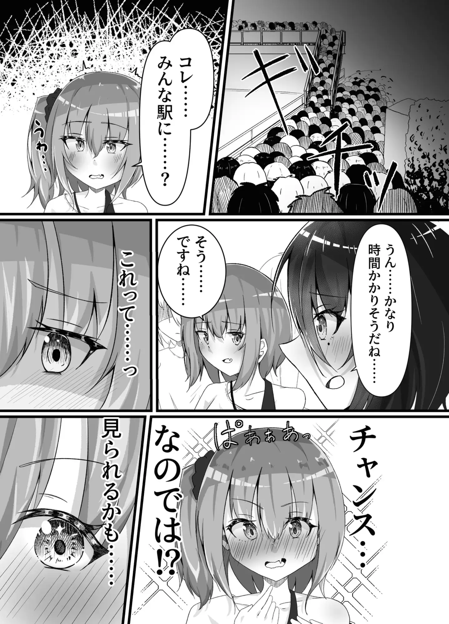 夏フェスってトイレ混みそうですよね!?〜あなたの「全て」を聞きたくて〜
