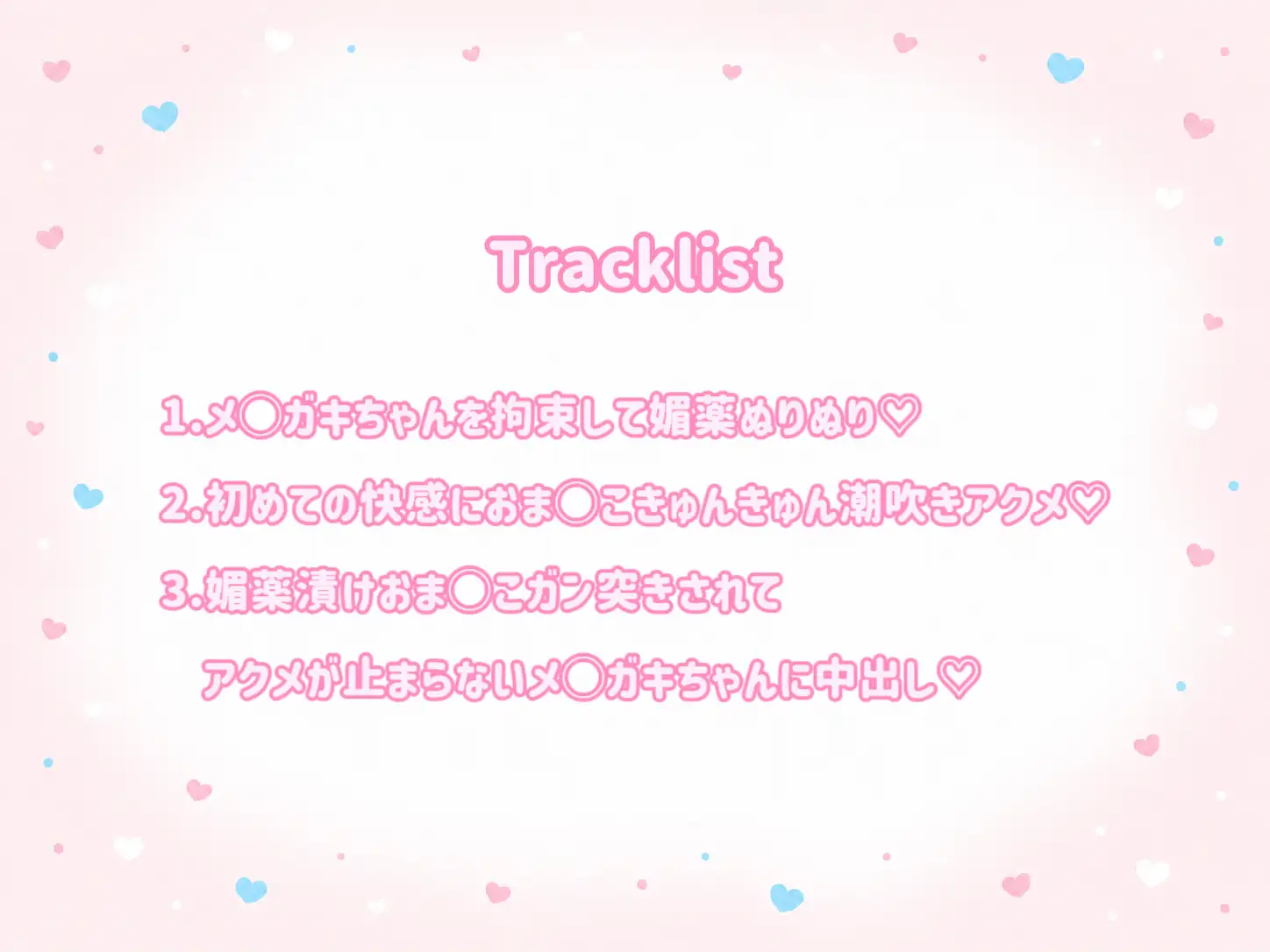 【オホ声×潮吹き】メ◯ガキを媚薬漬けにして感度100倍濃厚えっち♡