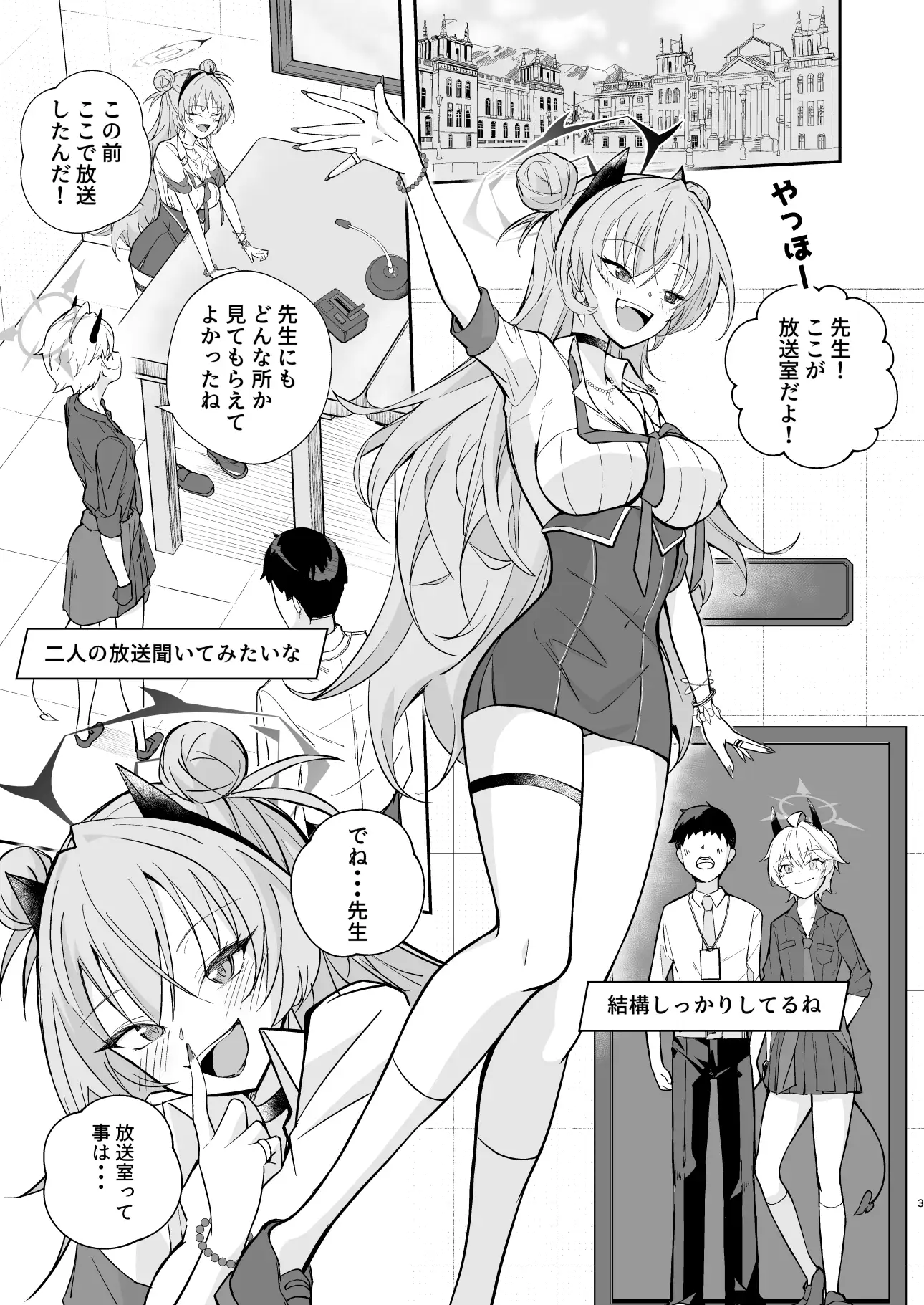 放課後キラキラON AIR
