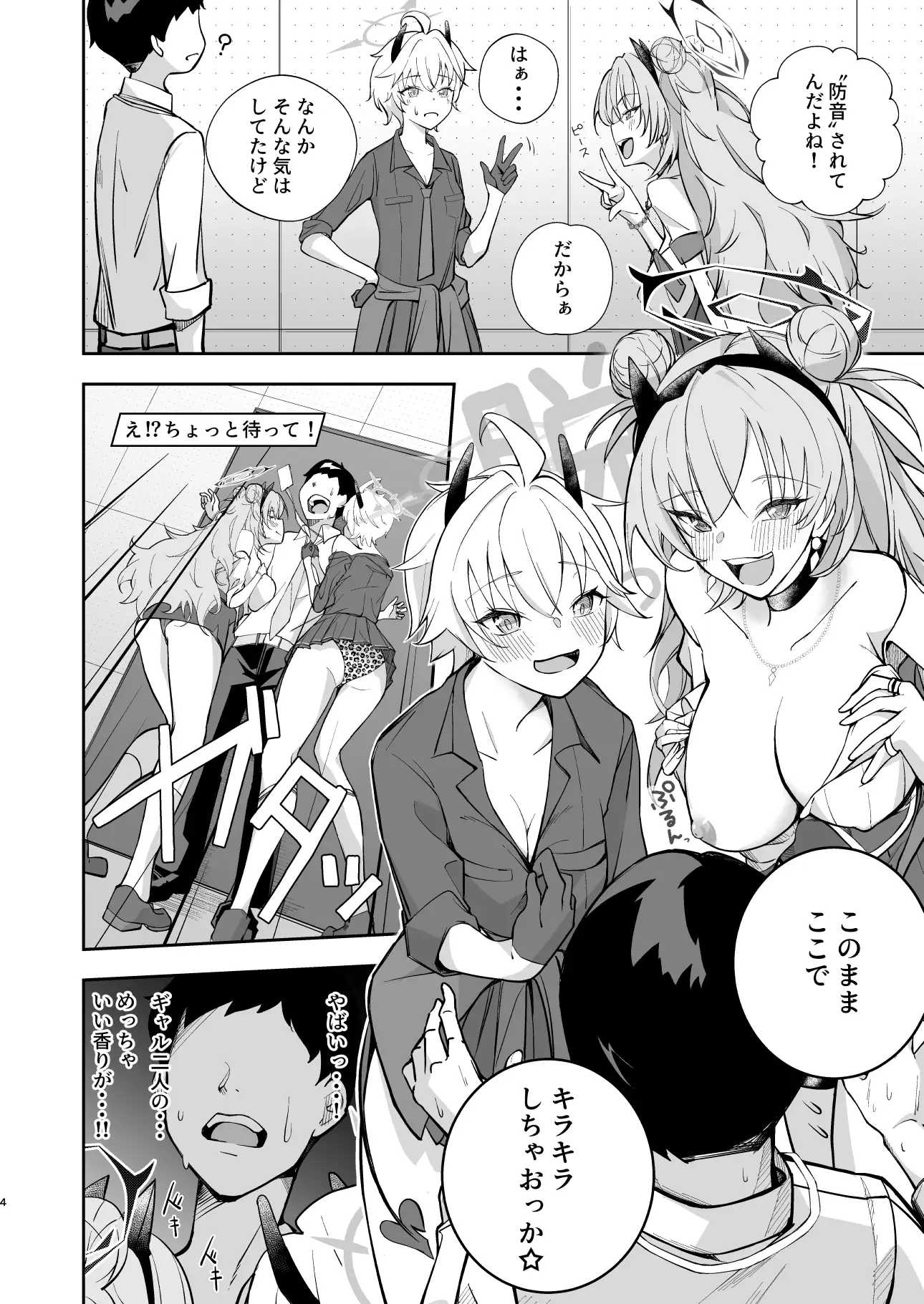 放課後キラキラON AIR