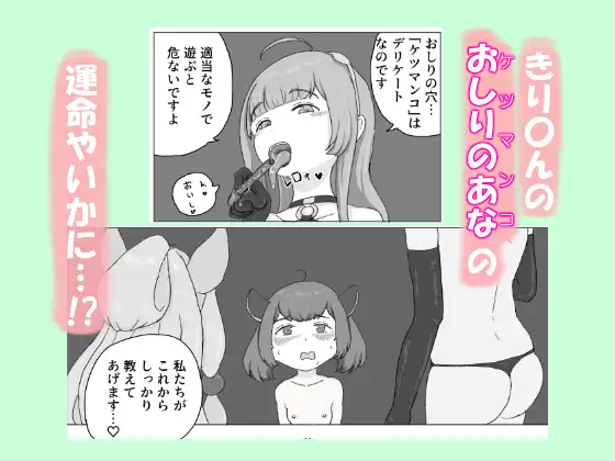 ケツマン♡コッショリ三姉妹