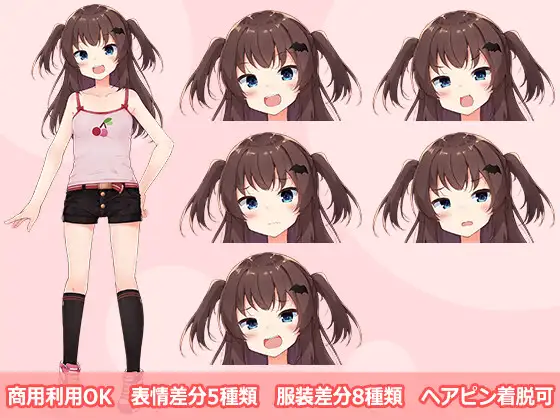 【立ち絵素材R18】ちっぱいメ○ガキ系少女 フルセットPSDパック