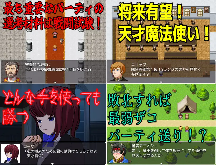 BF色仕掛け～天才魔法使いのこの僕が魔法試験で1回戦敗退！?～