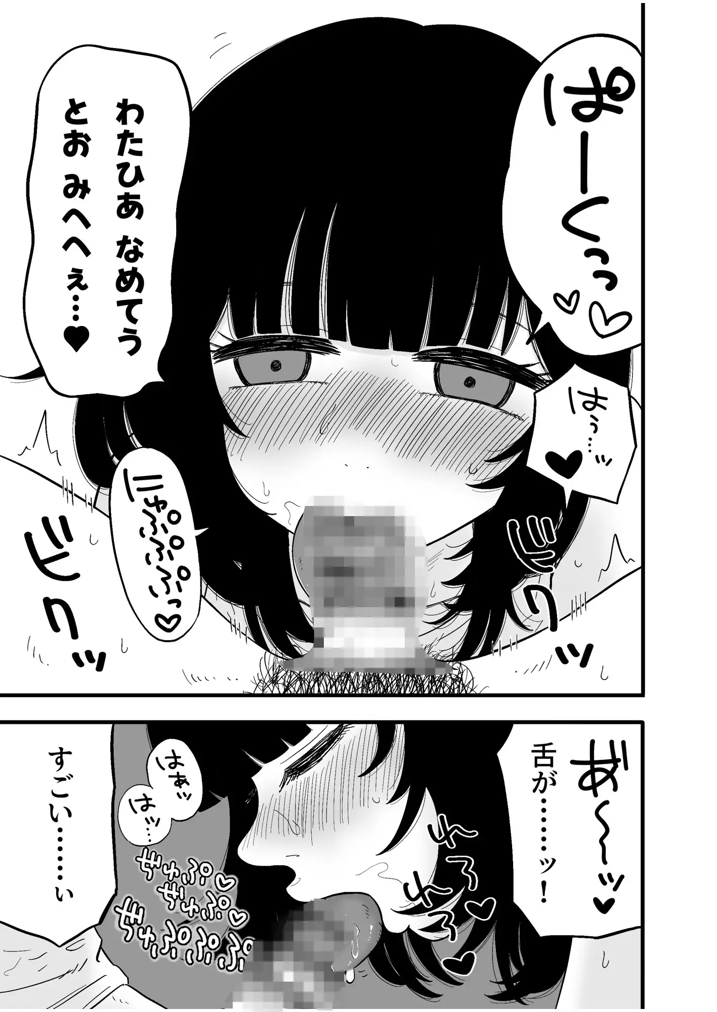 望月さんがヤバい