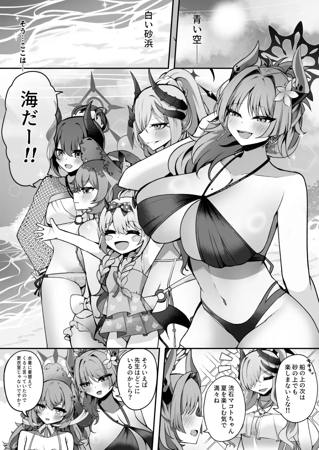 サツキは秘密を見た聞いた