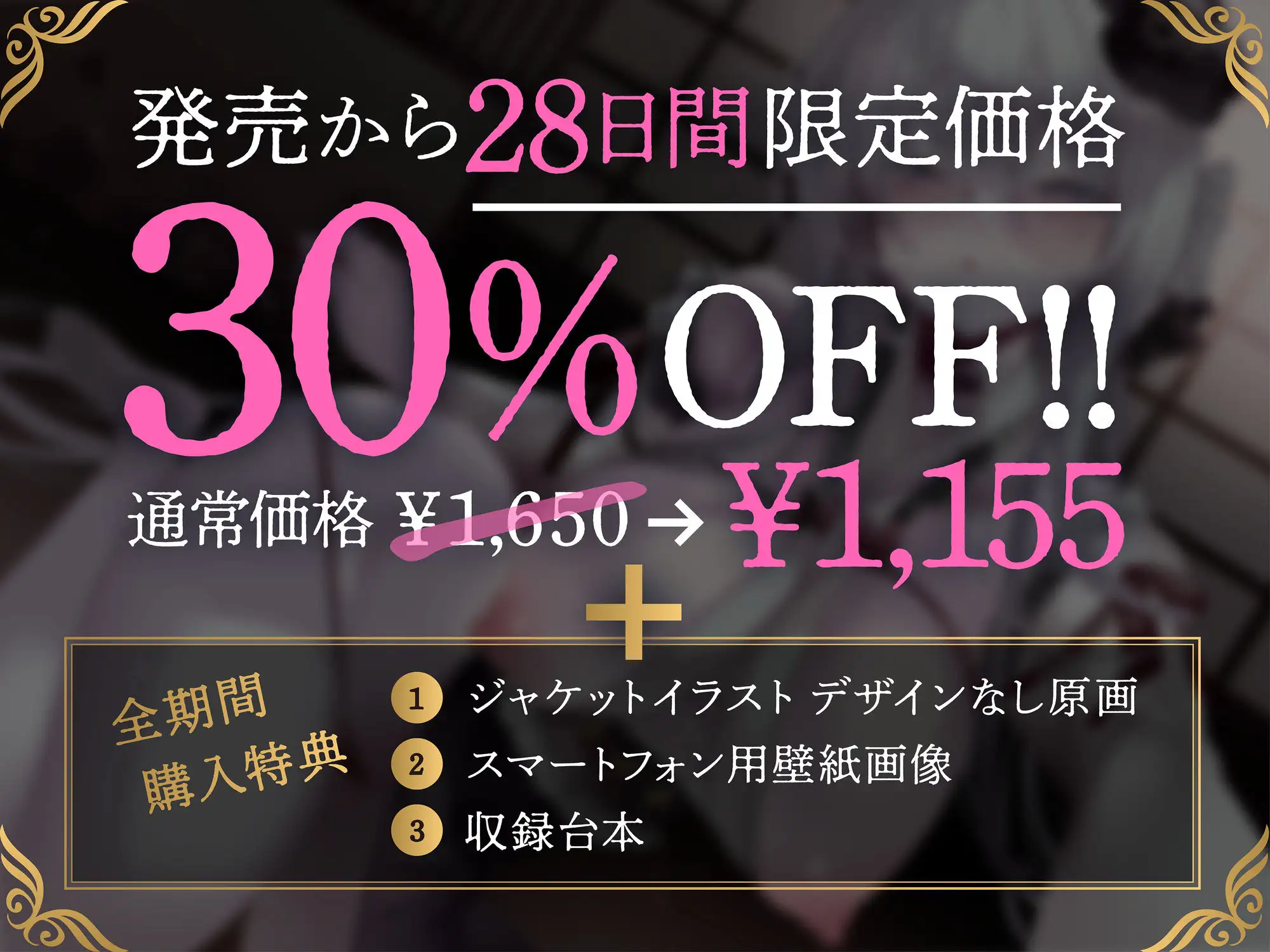 【販売開始から28日間30%OFF】淫乳妖狐の筆下ろし～ショ◯ちん◯で下品に喘ぐドスケベ巫女と、母乳滴る三日三晩の子作り儀式