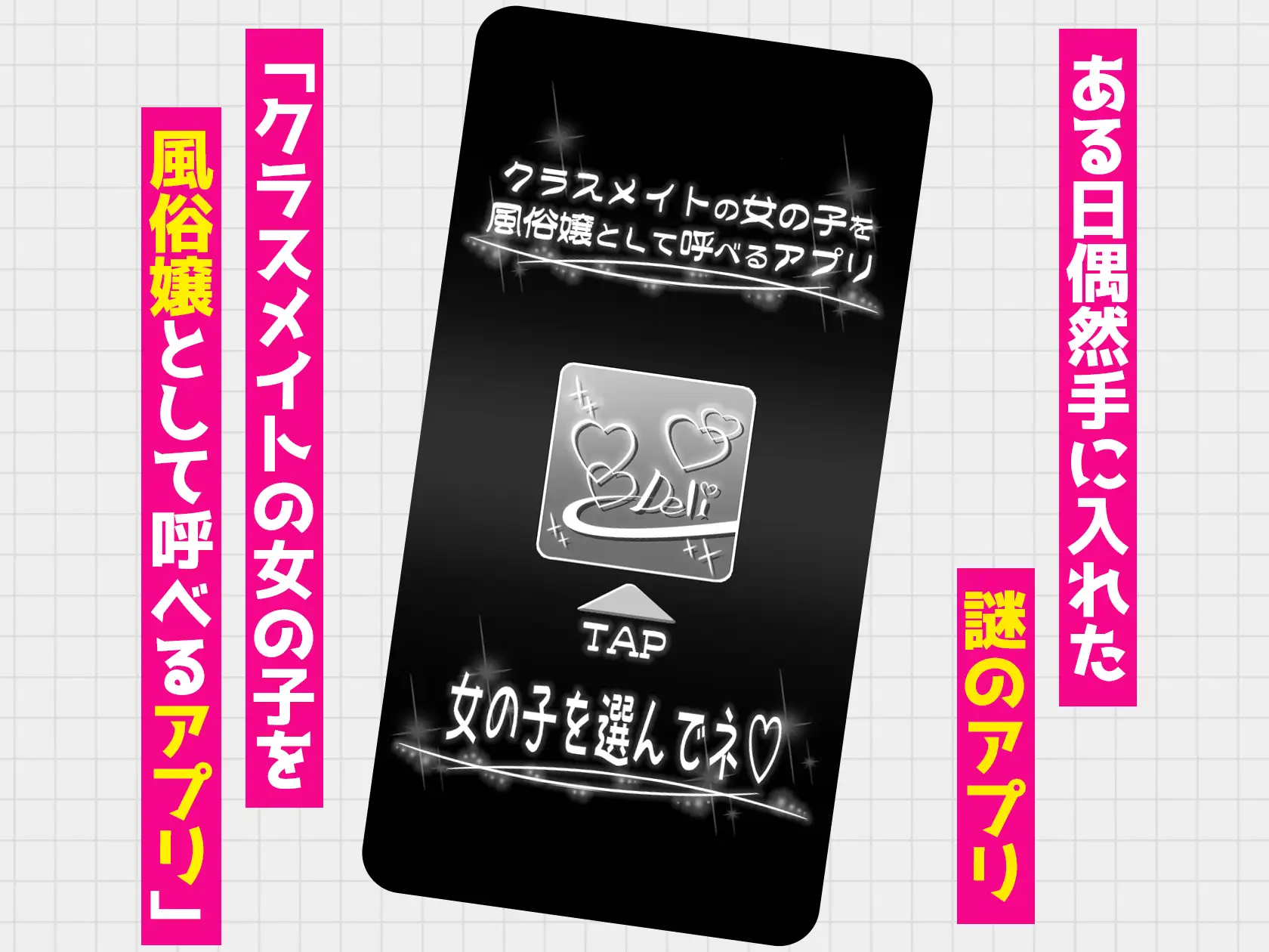 クラスメイトを風俗嬢として呼べる不思議なアプリUpdate3.0 -身体だけはエロい頭も股も緩いギャルにチンポで彼氏との違いをわからせた-