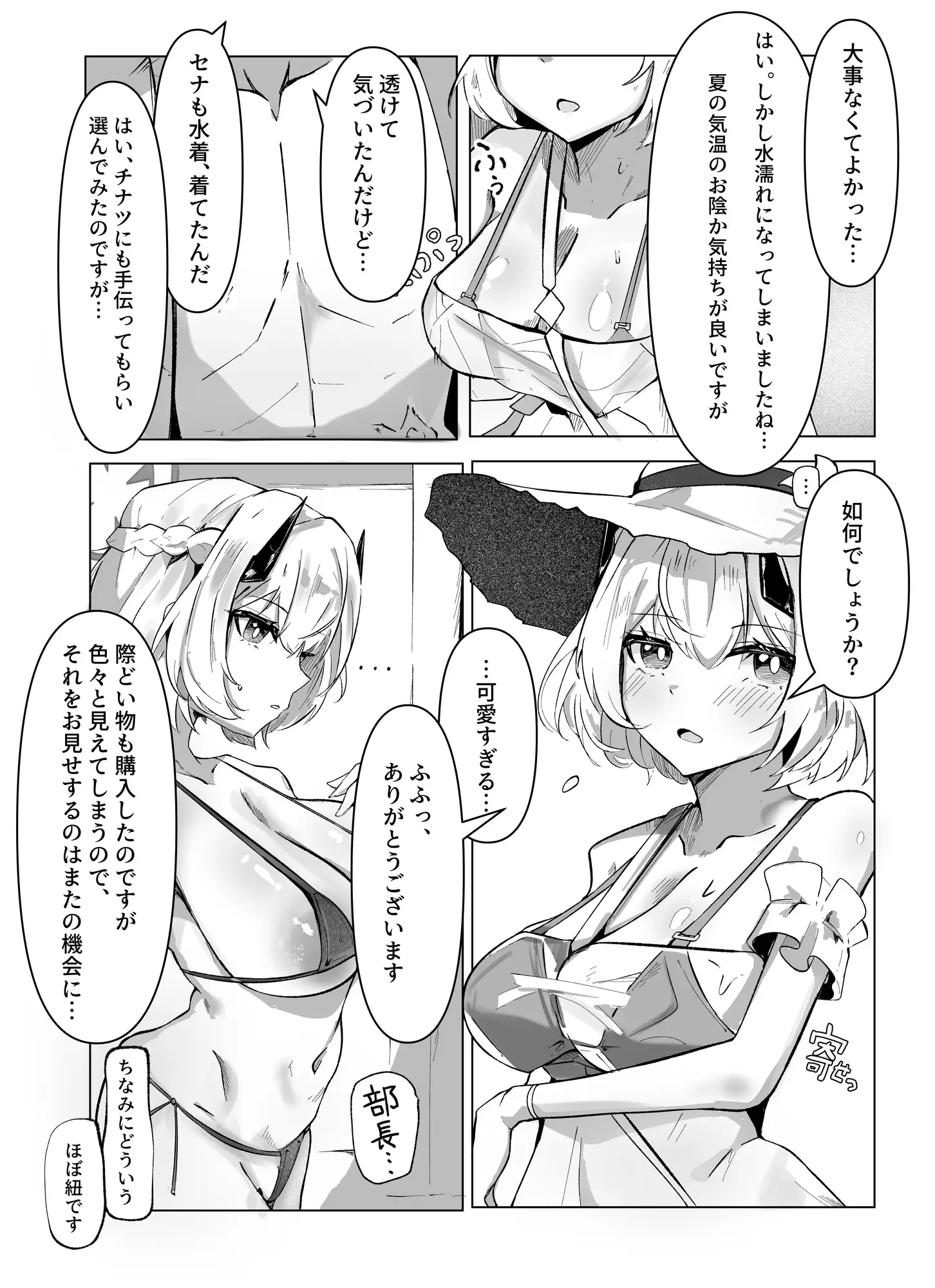 深層海流の乱流混合