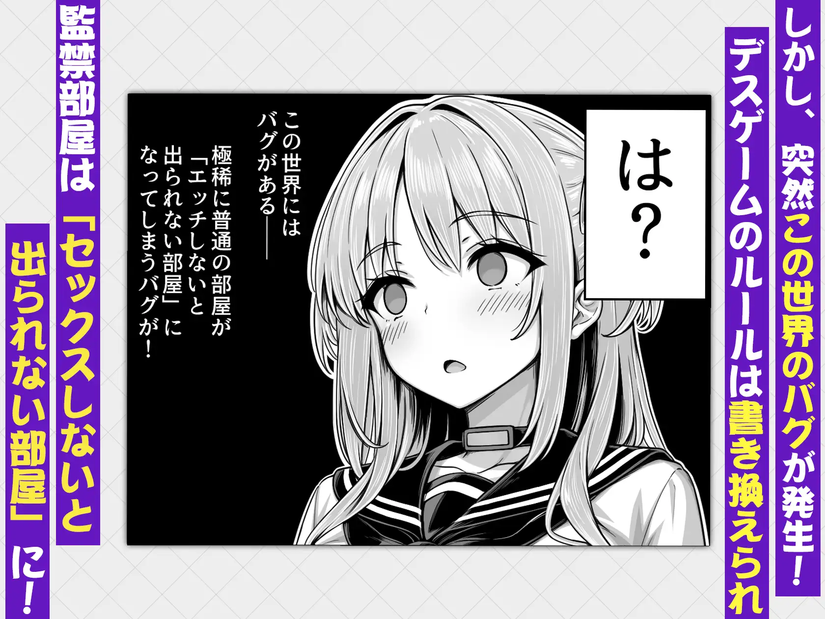デスゲーム部屋がセックスをしないと出られない部屋になったので集めた男達にゲームマスターJKが犯●れまくる話