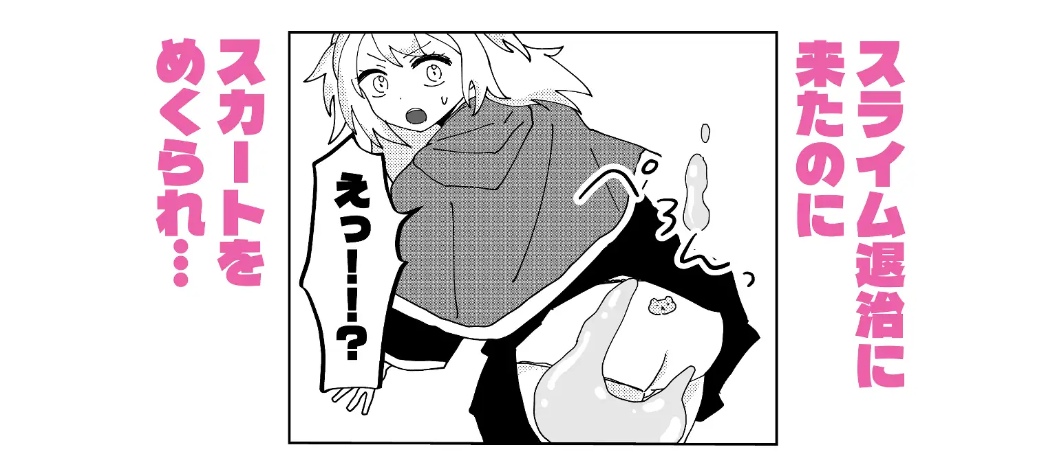魔女見習いは、今日も明日も完敗です