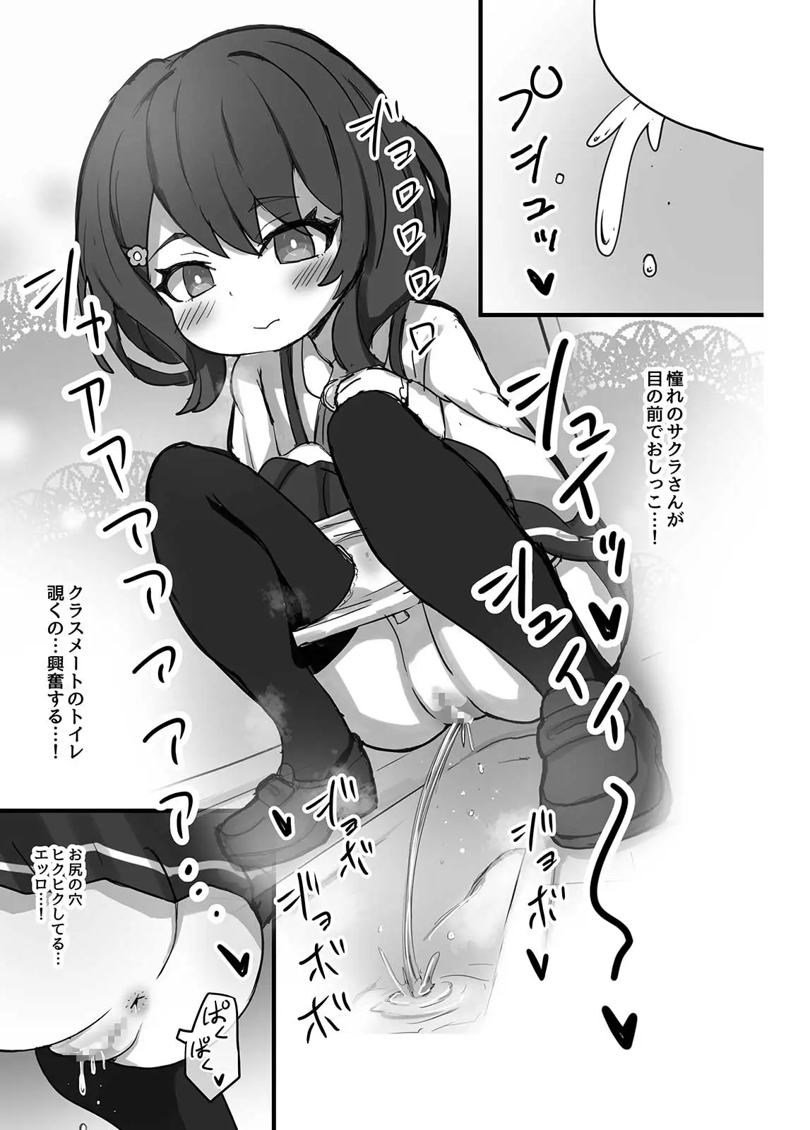 透明シリーズ総集編